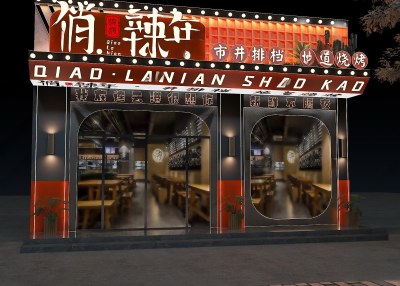 现代火锅店门头门面3D模型下载